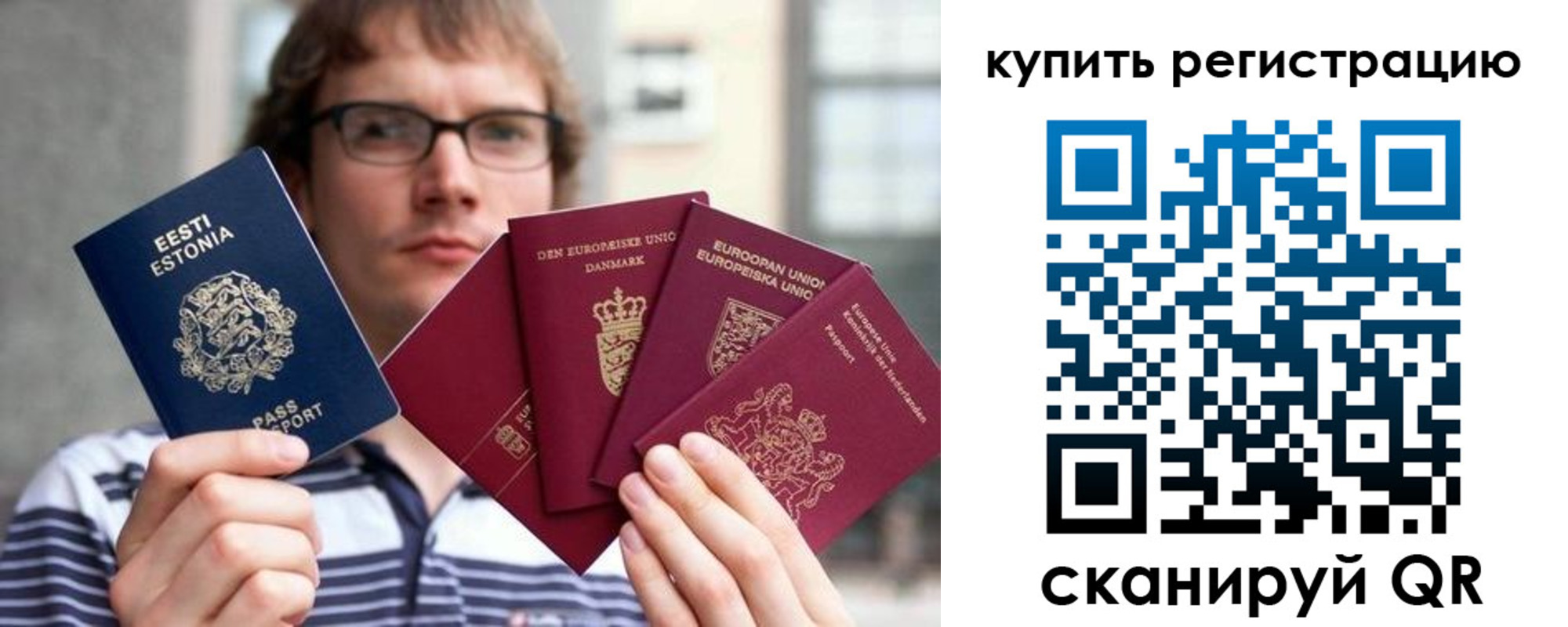 прописка штамп в Красноармейске